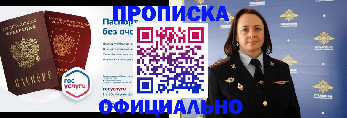 регистрация в Воткинске