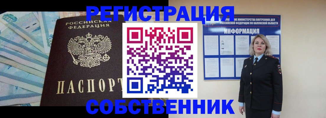 временная регистрация госуслуги в Воткинске